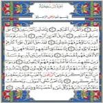 Sourate Yasin multifonction